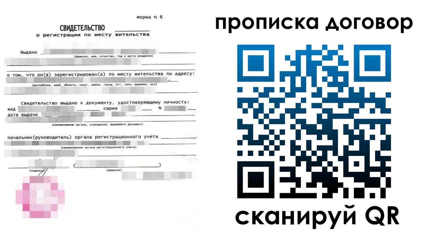 временная регистрация в Ивантеевке