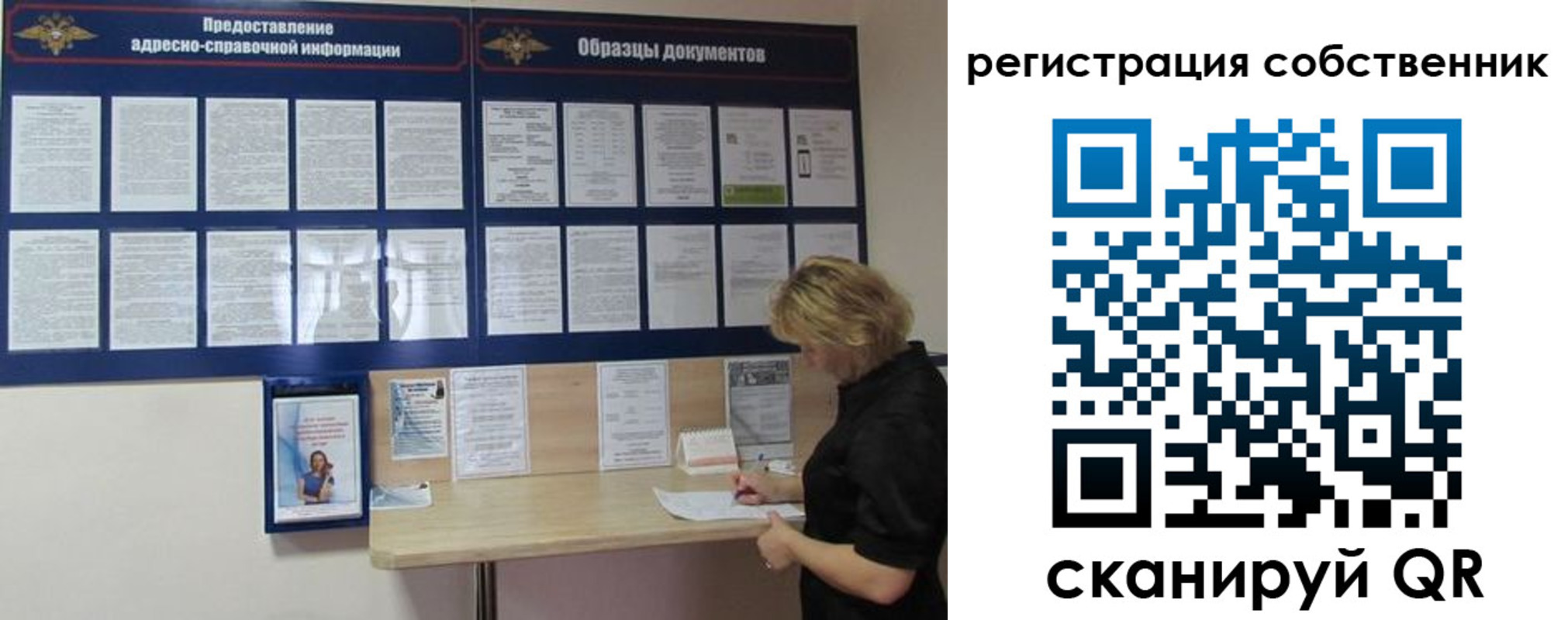 регистрация в Ивантеевке