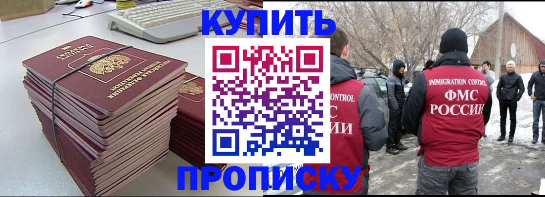 временная регистрация недорого в Ивантеевке