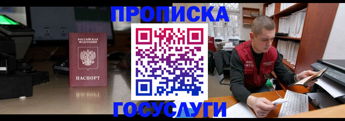 миграционный учет в Ивантеевке