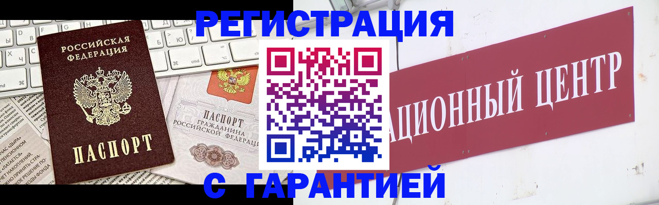 временная регистрация 2025 в Ивантеевке