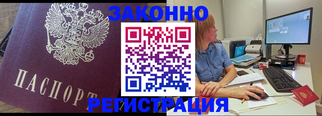 прописка иностранных граждан в Ивантеевке